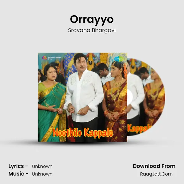 Orrayyo MP3 Song by Sravana Bhargavi Cover