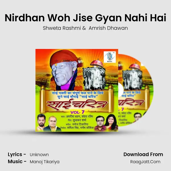 Nirdhan Woh Jise Gyan Nahi Hai Cover