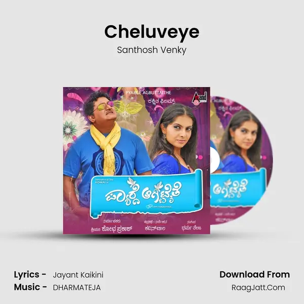 Cheluveye MP3 Song by Santhosh Venky Cover