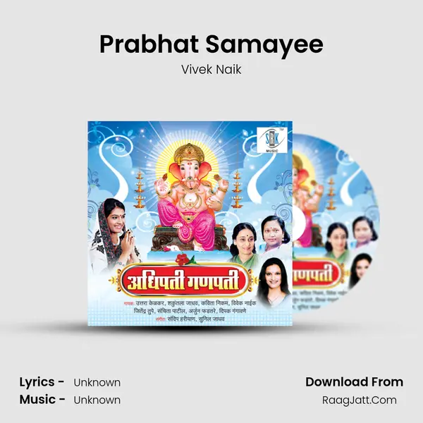Prabhat Samayee MP3 Song by Vivek Naik Cover