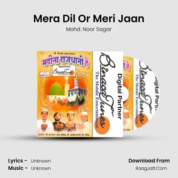 Mera Dil Or Meri Jaan mp3 song