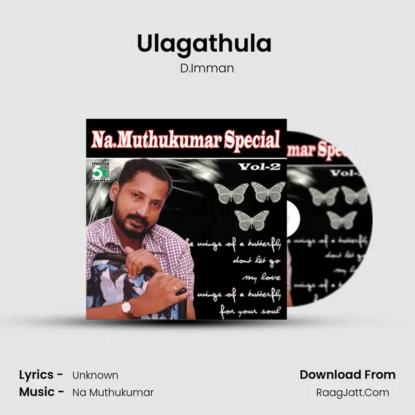 Ulagathula (From "Kovai Brothers") Cover