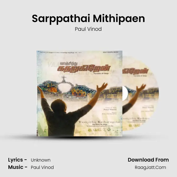 Sarppathai Mithipaen MP3 Song by Paul Vinod Cover
