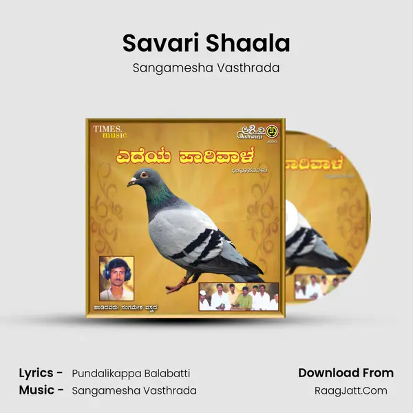 Savari Shaala mp3 song