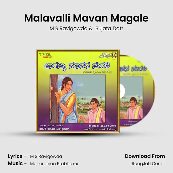 Malavalli Mavan Magale MP3 Song by M S Ravigowda Cover