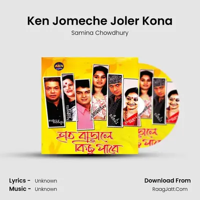 Ken Jomeche Joler Kona mp3 song