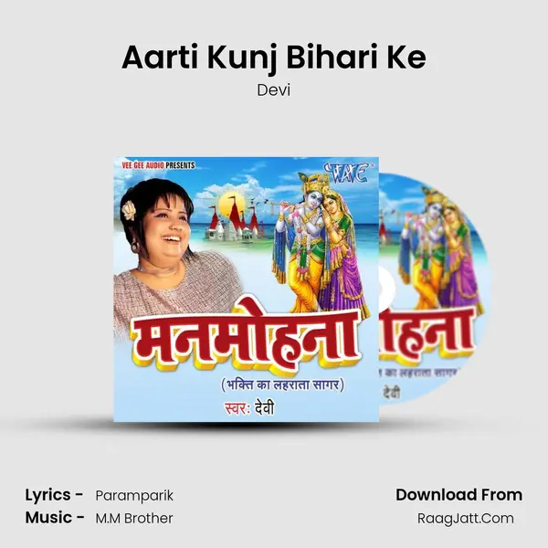 Aarti Kunj Bihari Ke MP3 Song by Devi Cover