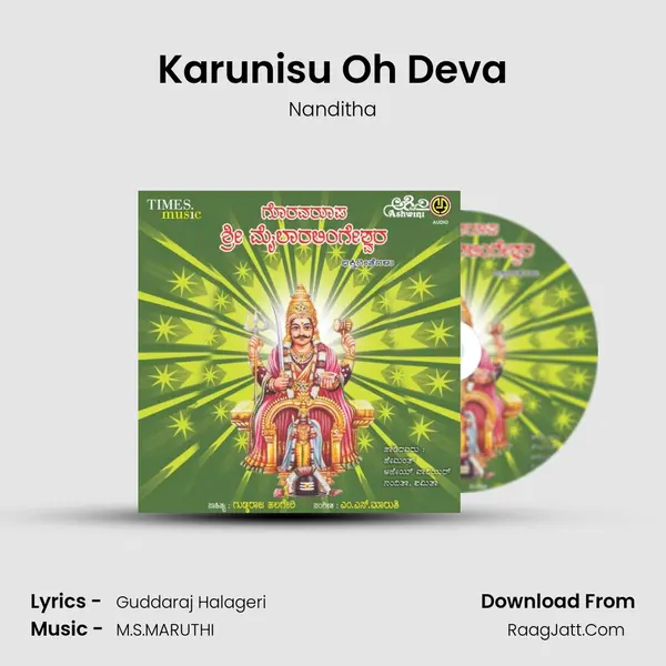 Karunisu Oh Deva MP3 Song by Nanditha Cover