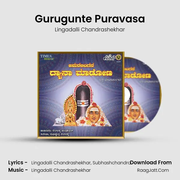 Gurugunte Puravasa mp3 song
