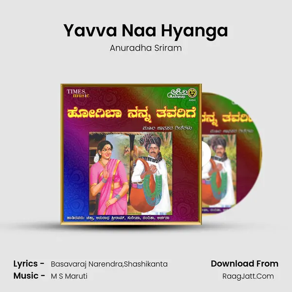 Yavva Naa Hyanga Cover