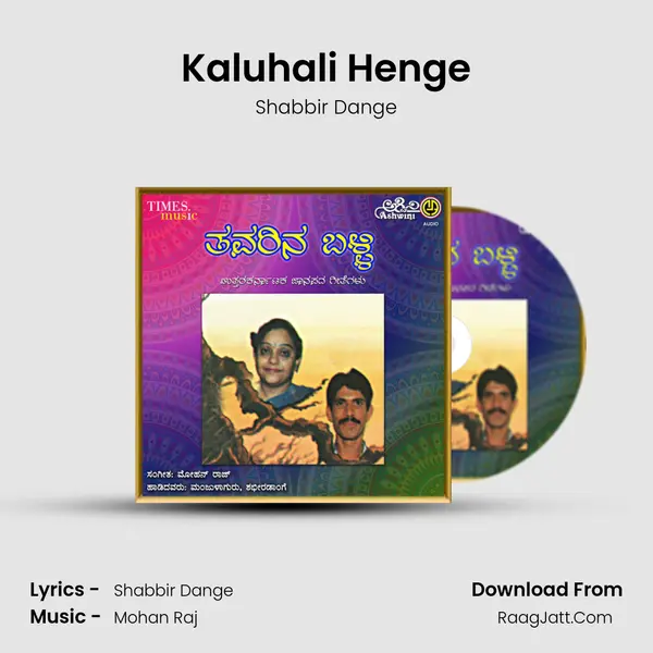 Kaluhali Henge MP3 Song by Shabbir Dange Cover