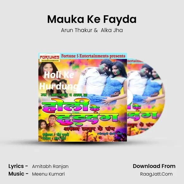 Mauka Ke Fayda MP3 Song by Arun Thakur Cover