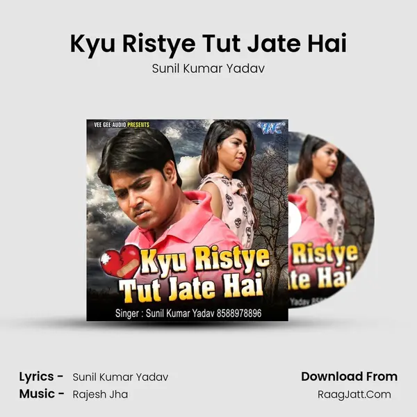 Kyu Ristye Tut Jate Hai MP3 Song by Sunil Kumar Yadav Cover