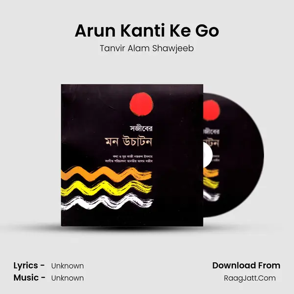 Arun Kanti Ke Go mp3 song