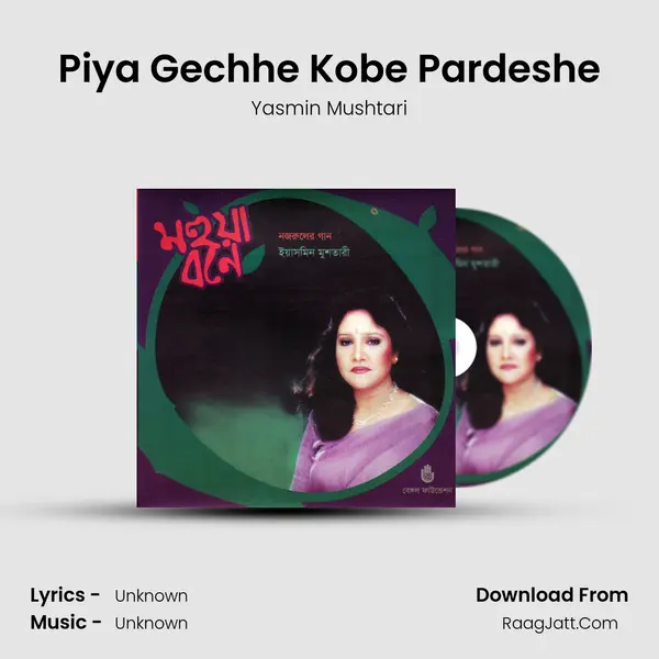 Piya Gechhe Kobe Pardeshe mp3 song