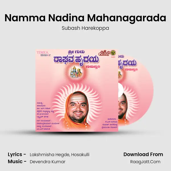 Subash Harekoppa