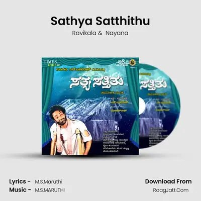 Sathya Satthithu MP3 Song by Ravikala Cover