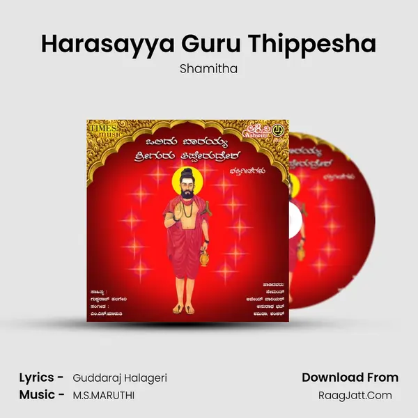 Harasayya Guru Thippesha MP3 Song by Shamitha Cover