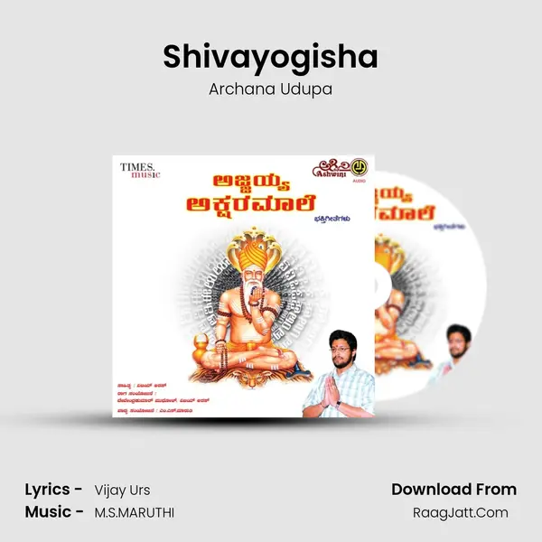 Shivayogisha MP3 Song by Archana Udupa Cover