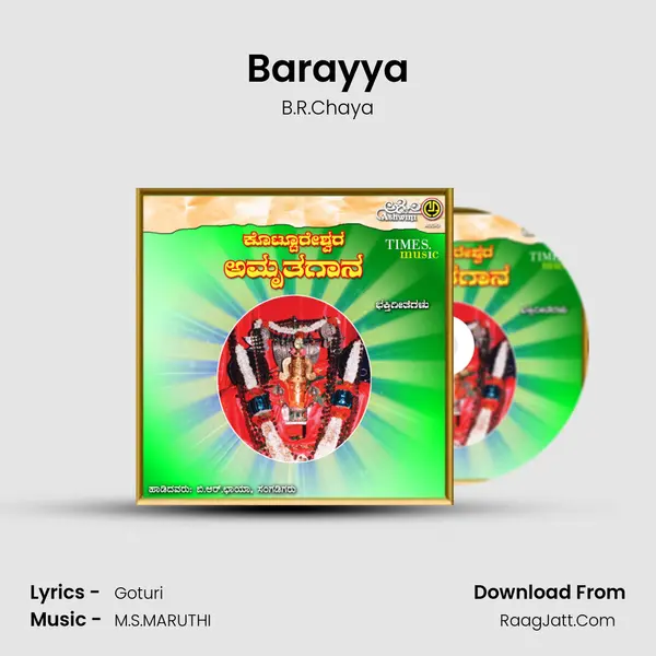 Barayya MP3 Song by B.R.Chaya Cover