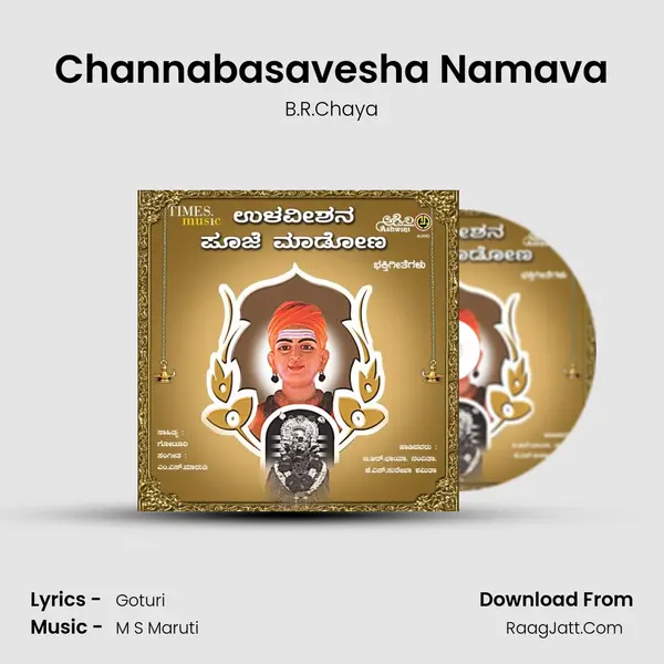 Channabasavesha Namava MP3 Song by B.R.Chaya Cover