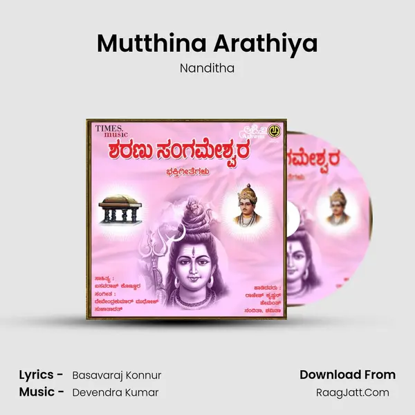 Mutthina Arathiya MP3 Song by Nanditha Cover