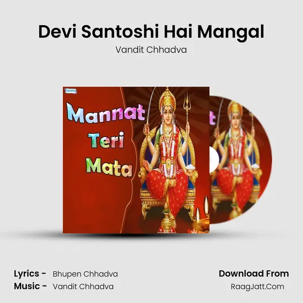 Devi Santoshi Hai Mangal MP3 Song by Vandit Chhadva Cover