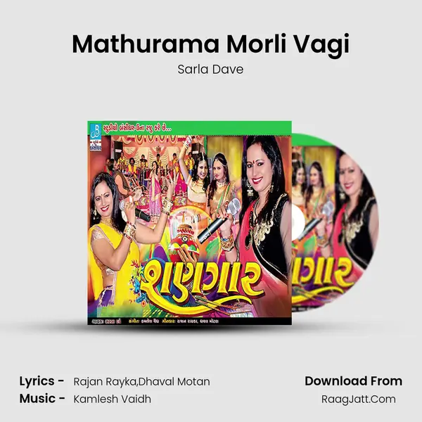 Mathurama Morli Vagi MP3 Song by Sarla Dave Cover