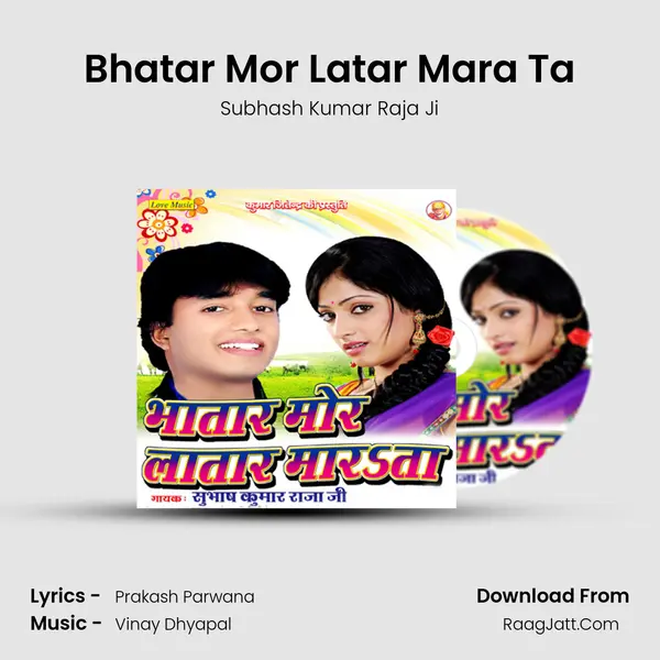 Bhatar Mor Latar Mara Ta MP3 Song by Subhash Kumar Raja Ji Cover