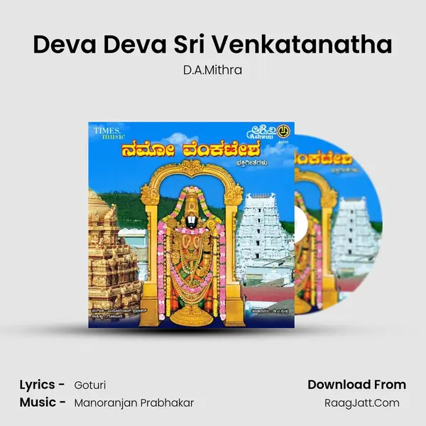 Deva Deva Sri Venkatanatha mp3 song