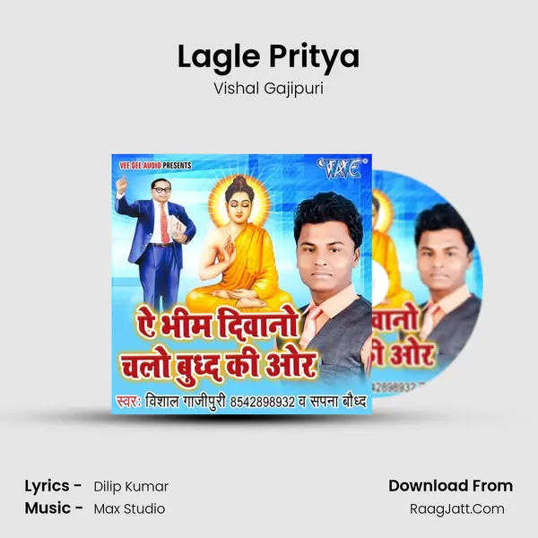 Lagle Pritya MP3 Song by Vishal Gajipuri Cover