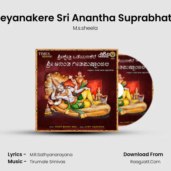 Odeyanakere Sri Anantha Suprabhatha MP3 Song by M.s.sheela Cover