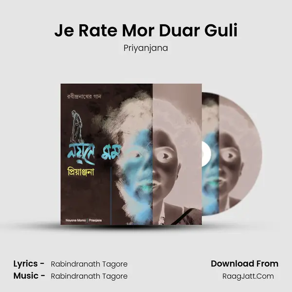 Je Rate Mor Duar Guli MP3 Song by Priyanjana Cover