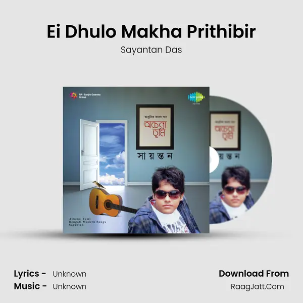 Ei Dhulo Makha Prithibir MP3 Song by Sayantan Das Cover
