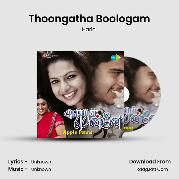 Thoongatha Boologam MP3 Song by Harini Cover