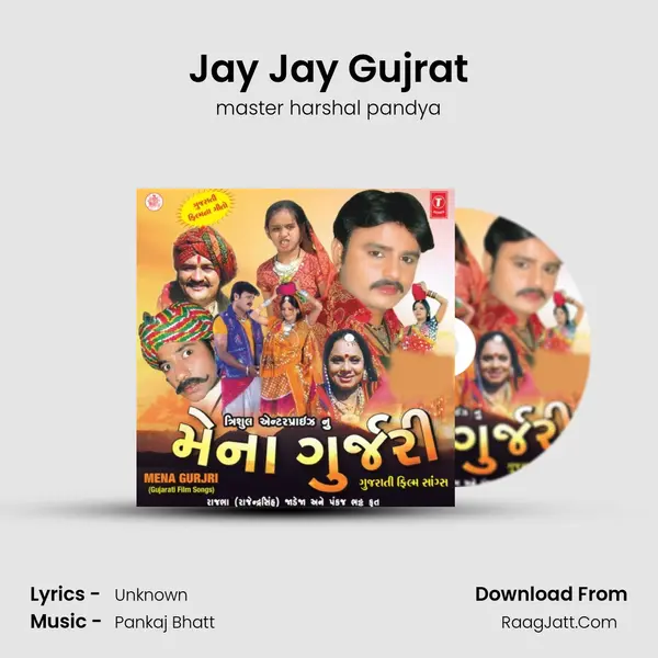 Jay Jay Gujrat MP3 Song by master harshal pandya Cover