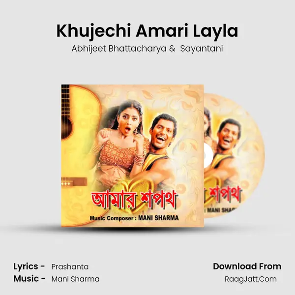 Khujechi Amari Layla MP3 Song by Abhijeet Bhattacharya Cover