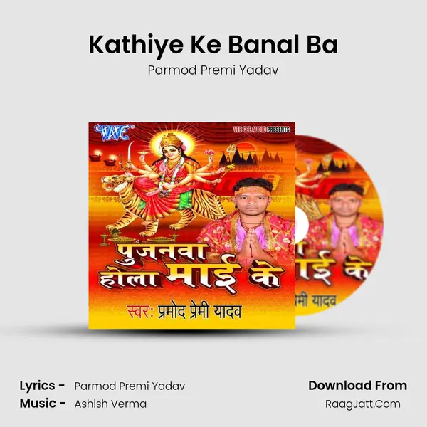 Kathiye Ke Banal Ba MP3 Song by Parmod Premi Yadav Cover