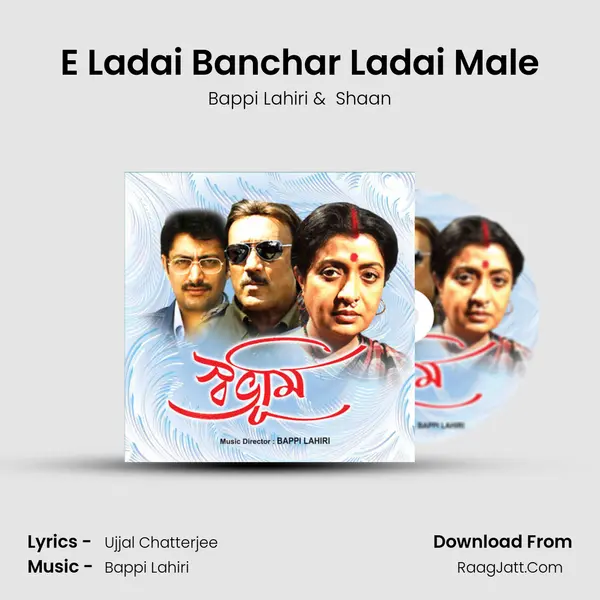 E Ladai Banchar Ladai Male MP3 Song by Bappi Lahiri Cover