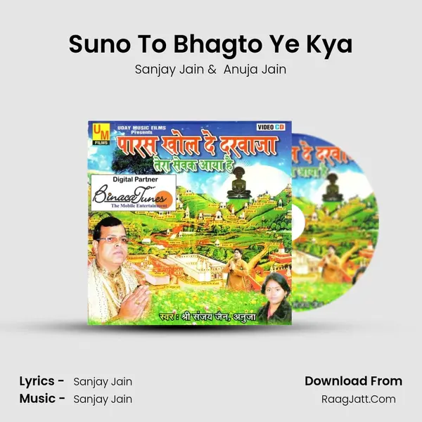 Suno To Bhagto Ye Kya MP3 Song by Sanjay Jain Cover