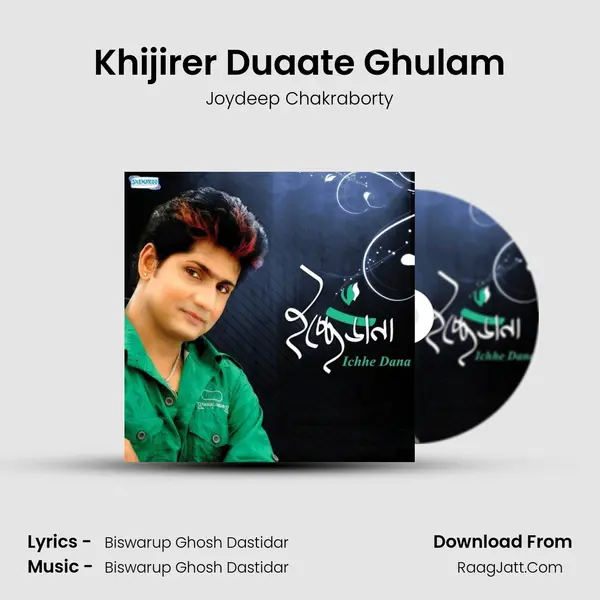 Khijirer Duaate Ghulam MP3 Song by Joydeep Chakraborty Cover