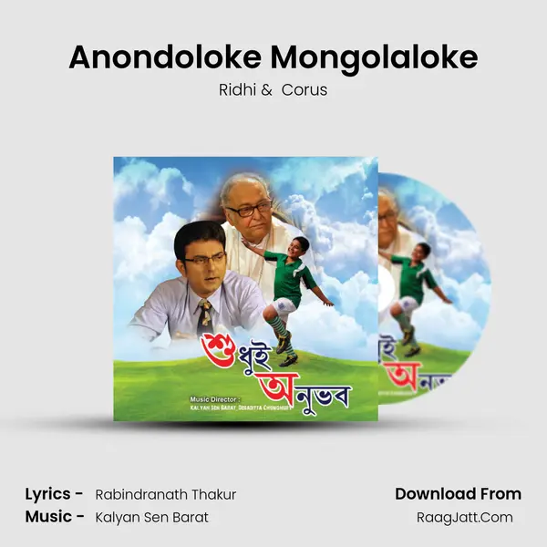 Anondoloke Mongolaloke MP3 Song by Ridhi Cover