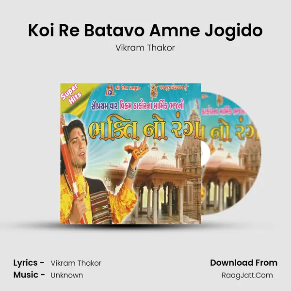 Koi Re Batavo Amne Jogido MP3 Song by Vikram Thakor Cover