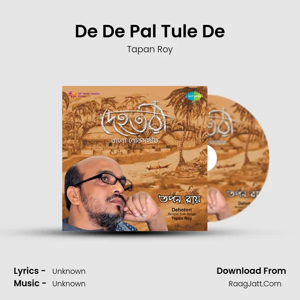 De De Pal Tule De MP3 Song by Tapan Roy Cover