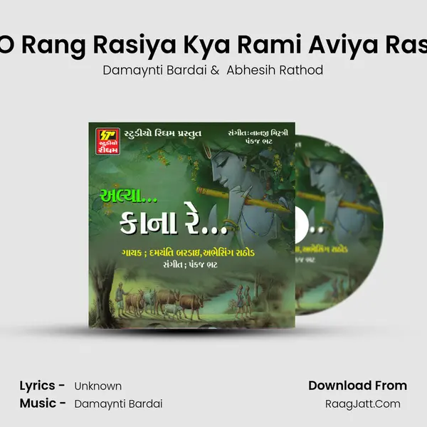 O Rang Rasiya Kya Rami Aviya Ras MP3 Song by Damaynti Bardai Cover