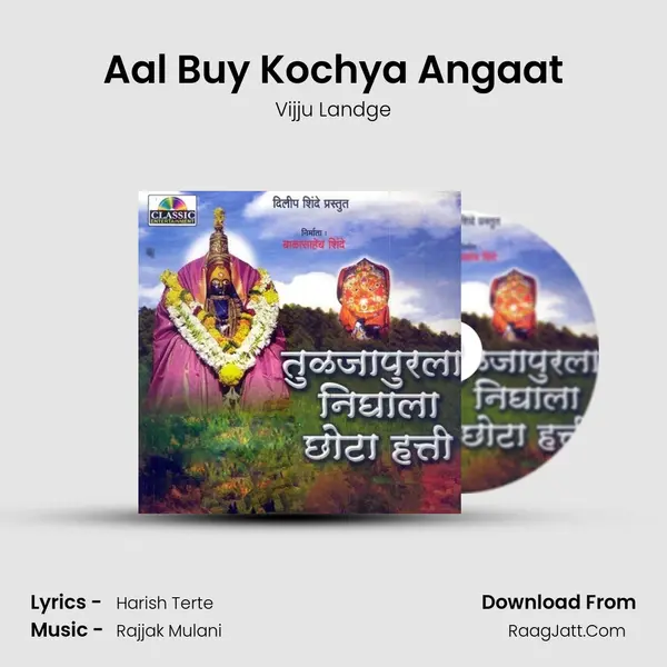 Aal Buy Kochya Angaat MP3 Song by Vijju Landge Cover