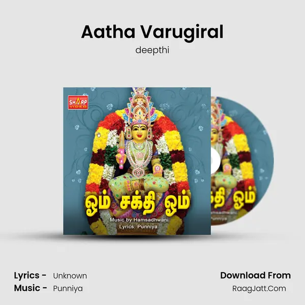Aatha Varugiral MP3 Song by deepthi Cover