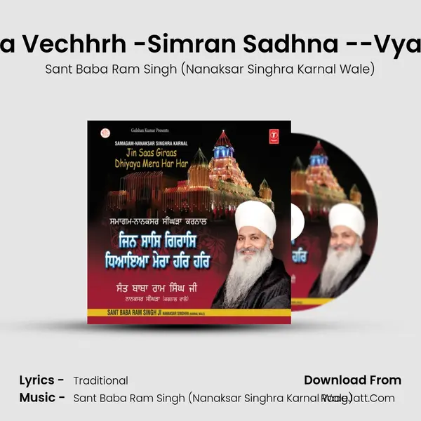 Hik Bhori Na Vechhrh -Simran Sadhna --Vyakhya Sahit MP3 Song by Sant Baba Ram Singh (Nanaksar Singhra Karnal Wale) Cover