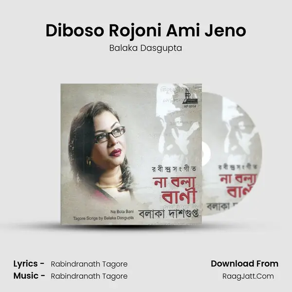 Diboso Rojoni Ami Jeno MP3 Song by Balaka Dasgupta Cover