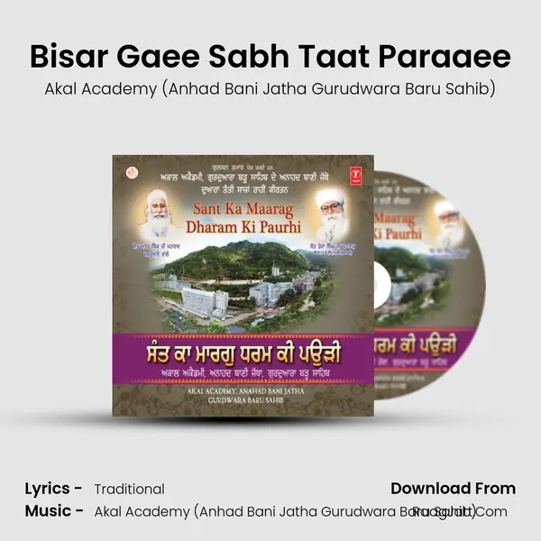 Bisar Gaee Sabh Taat Paraaee MP3 Song by Akal Academy (Anhad Bani Jatha Gurudwara Baru Sahib) Cover
